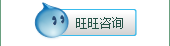 旺旺咨询
