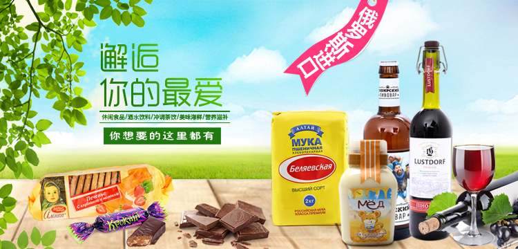 俄罗斯馆