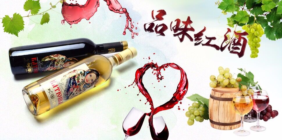 进口酒类