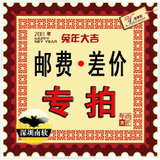 洋品多快递运费邮费差多少钱 拍多少件就可以 补差价专用