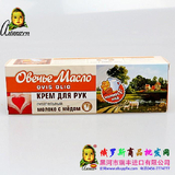 【代购】洋品多俄罗斯进口羊毛脂天然植物护手霜 70g  301952
