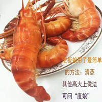洋品多俄罗斯大青虾