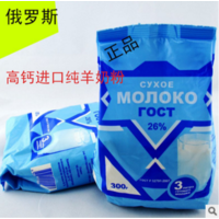 洋品多俄罗斯roct牌蓝袋奶粉300克 一箱8袋