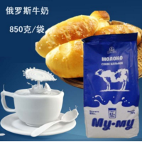 【代购】洋品多俄罗斯蓝色花牛奶粉850克 一箱10袋