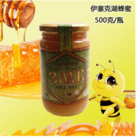 洋品多伊塞克湖蜂蜜500克 一箱20个