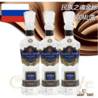 洋品多俄罗斯民族之魂金伏特加500ml 一箱6个