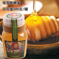 洋品多俄罗斯蜂蜜 进口阿伦卡百花蜜 无添加瓶装500克百花蜜6187