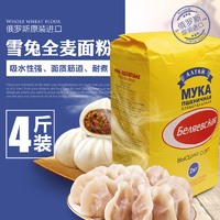 洋品多进口面粉俄罗斯原装食用家用高筋面粉冬小麦粉雪兔品牌 2KG 0013
