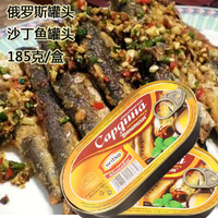 洋品多俄罗斯进口 罐头 沙丁鱼肉罐头 盒装罐头 185克 7656