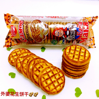 洋品多俄罗斯进口饼干外婆甜蜜农庄花生味饼干275克3880