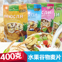 洋品多俄罗斯进口麦片热带水果麦片果粒谷物燕麦片营养早餐多种味道400g