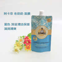洋品多俄罗斯进口 阿卡菲老奶奶面膜 蓝色 深层清洁 滋润保湿 100ml