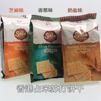 洋品多香港 占米苏打饼干 香葱味奶盐味芝麻味 酥脆饼干休闲零食 258克