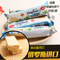 洋品多俄罗斯结雅阿穆尔牛奶味威化小条30克8328