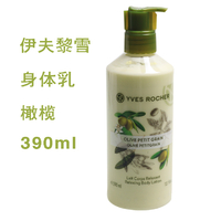 洋品多俄罗斯进口 Yves Rocher/伊夫·黎雪 身体乳 橄榄鲜活390ml 3845