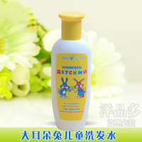 洋品多俄罗斯进口 大耳朵兔保姆儿童洗发水 适用任何年龄200ml