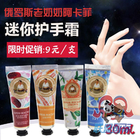 洋品多俄罗斯老奶奶护手霜山茶花芍药小麦桑葚亚麻精华30ml迷你