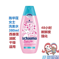 洋品多俄罗斯施华蔻洗发水沙棘西番莲多种洗发水丰盈弹力380ml