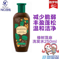 洋品多俄罗斯NC牌橡树精华洗发水250ml丰盈蓬松控油滋养头发