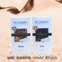 洋品多俄罗斯进口瑞士72%扁桃仁巧克力 扁桃仁蔓越莓草莓白巧克力100克