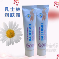 洋品多俄罗斯进口 NC牌凡士林润肤霜 蕴含雏菊精华 40ml 2499