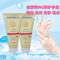 洋品多俄罗斯进口NC牌护手霜羊毛脂软化双手营养滋润75ml