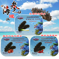 洋品多俄罗斯进口 深海海参罐头即食葱油番茄辣椒三种口味 110克
