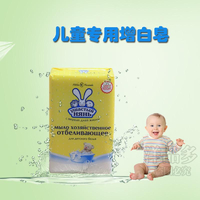 洋品多俄罗斯进口 大耳朵兔 儿童专用增白洗衣皂 180克 1391