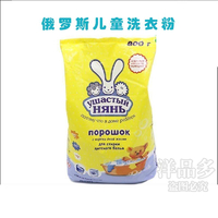 洋品多俄罗斯进口 大耳朵兔保姆儿童衣物去渍护色 洗衣粉800克