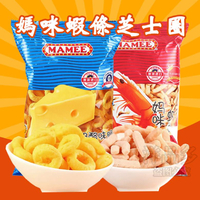 洋品多马来西亚进口 妈咪虾条 奶酪芝士圈 膨化食品 休闲零食40g