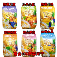 洋品多阿伦卡俄罗斯进口水果混合味麦片杂粮谷物营养早餐冲饮品400g