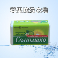 洋品多俄罗斯进口 NC牌 苹果味洗衣香皂 亮白洁净 140克 1469