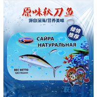 洋品多俄罗斯进口秋刀鱼罐头深海美味天然绿色即食鱼肉罐头120克