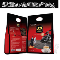 洋品多越南进口中原G7咖啡三合一新包装速溶咖啡特浓香800克50包