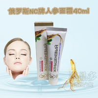 洋品多俄罗斯进口NC牌面霜人参抗皱抗衰老面霜40ml