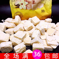 洋品多俄罗斯进口威化 农庄威化饼干 香草味威化 休闲零食袋装300克6065