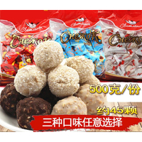 洋品多俄罗斯进口巧克力糖果飞鸟果仁牛奶椰蓉球威化夹心糖500g