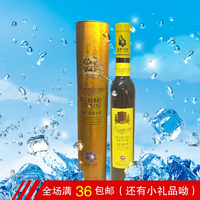 东北特产金蓝 蓝莓冰酒 果酒冰酒 礼盒375ml 节日婚礼礼品 包邮