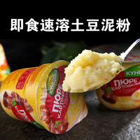 洋品多俄罗斯进口速溶土豆泥粉牛肉味 即食速食代餐 方便零食早餐40g