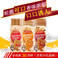洋品多俄罗斯原装进口刺猬饼干花生牛奶肉桂味早餐零食品350g