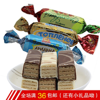 洋品多俄罗斯进口斯拉夫酸奶威化糖果榛子巧克力零食喜糖散装 250克